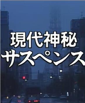 六本木メランコリー观看