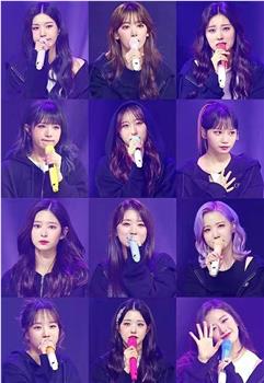 IZ*ONE M2 QT SHOW观看