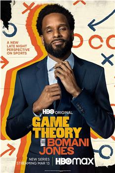 Game Theory with Bomani Jones Season 1观看