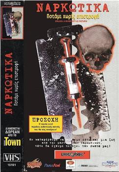 Droga sterco di Dio观看