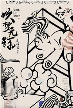吹梦无踪观看
