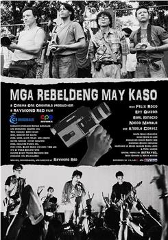 Mga rebeldeng may kaso观看