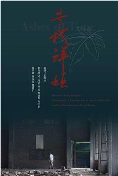 寻找鲜娅观看