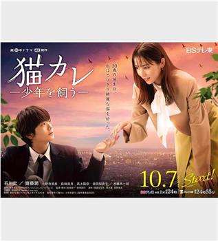 我养了个少年观看