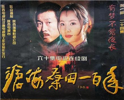 有梦不觉夜长观看
