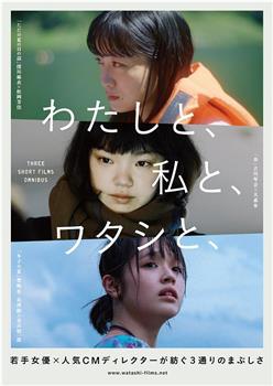 我、我、我、我观看