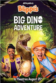 Blippi 的大恐龙冒险观看