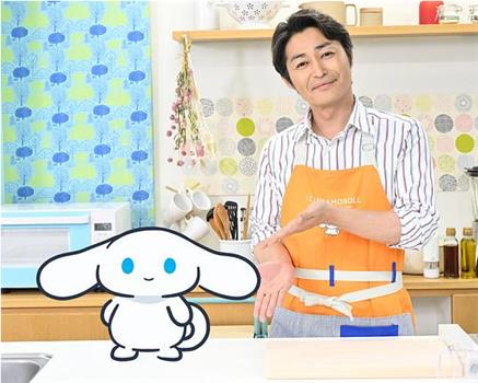 シナモンと安田顕のゆるドキ☆数分クッキング观看