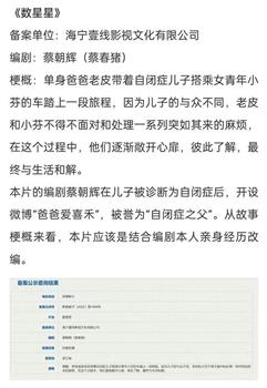 数星星观看