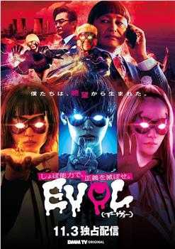 EVOL观看