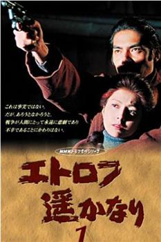 遥远的择捉岛观看