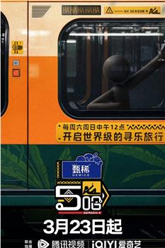 哈哈哈哈哈 第四季观看
