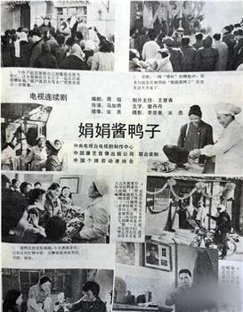 娟娟酱鸭子观看