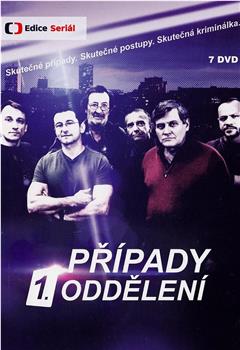 Prípady 1. oddelení观看