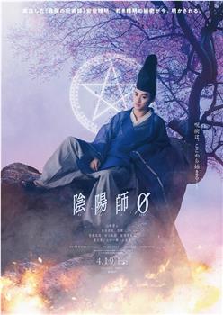 阴阳师0观看