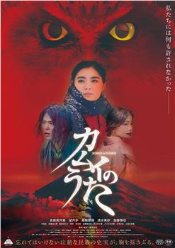 神威之歌观看