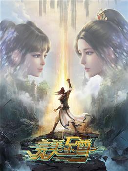 完美至尊观看