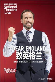 致英格兰观看
