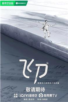 小城良方观看