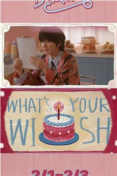 WISH BAKERY观看