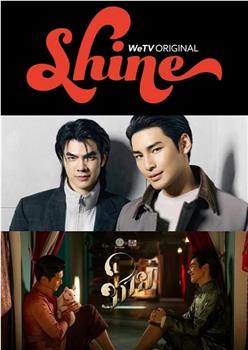 Shine观看