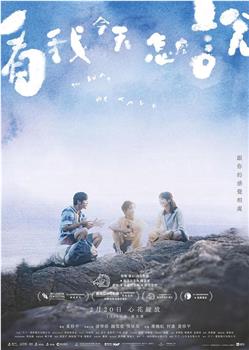 看我今天怎么说观看
