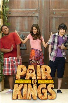 Pair of Kings Season 3观看