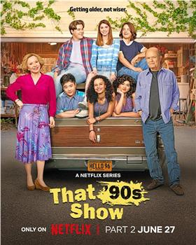 90年代秀 第二季观看