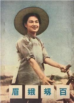 山河恋观看