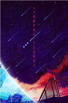 我们生活在南京观看