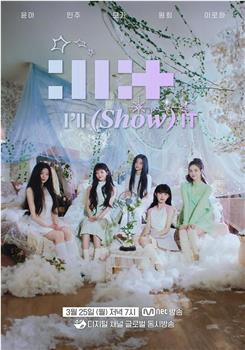 IILLIT : I'LL观看