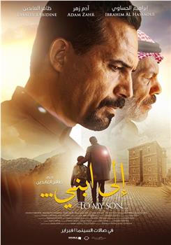 الي ابني观看