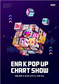 ENA K Pop Up Chart Show观看