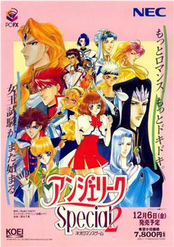 安琪莉可 OVA2观看