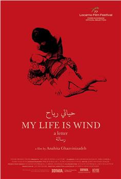 My Life is Wind观看