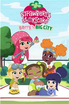 Strawberry Shortcake: Berry in the Big City Season 1观看