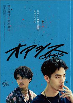 绿洲观看