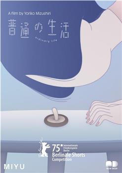 普通的生活观看