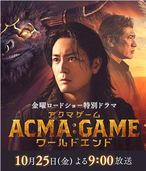 恶魔游戏 世界末日观看