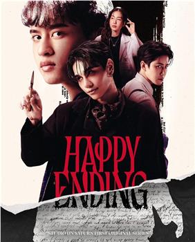 Happy Ending观看