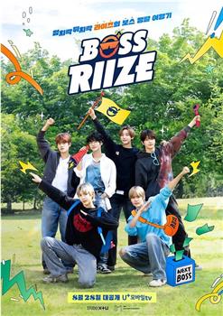 BOSS RIIZE观看