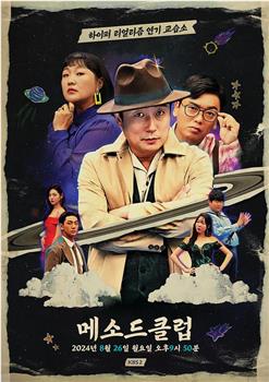 Method Club观看