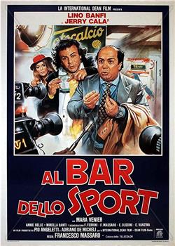 Al bar dello sport观看