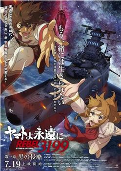 永远的大和号 REBEL3199观看