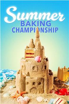 Summer Baking Championship Season 2观看