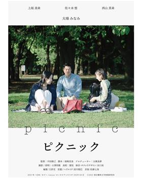 家庭野餐观看