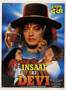 Insaaf Ki Devi观看