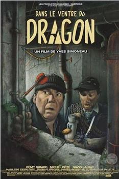 Dans le ventre du dragon观看