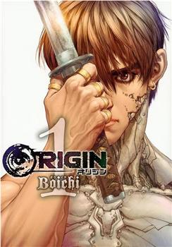 Origin-源型机观看