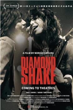 Diamond Shake观看